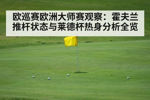 golf putting practice green