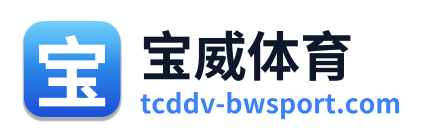 宝威体育 Logo